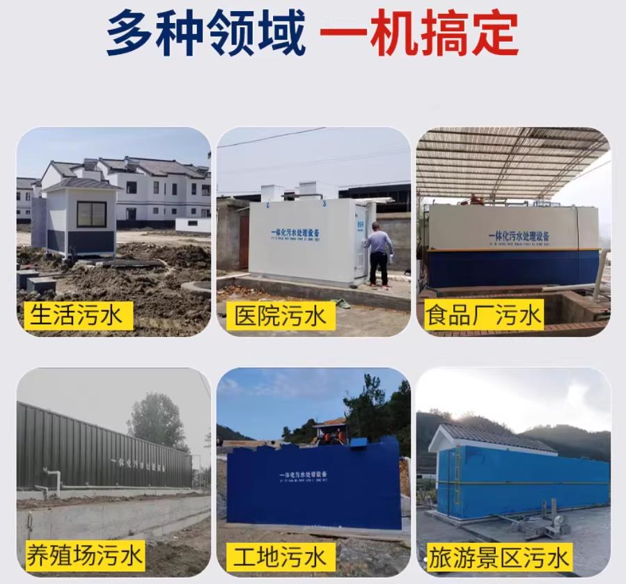 大石桥场景全覆盖！甘肃嘉源通一体化污水处理设备，适配城乡工业全场景污水治理