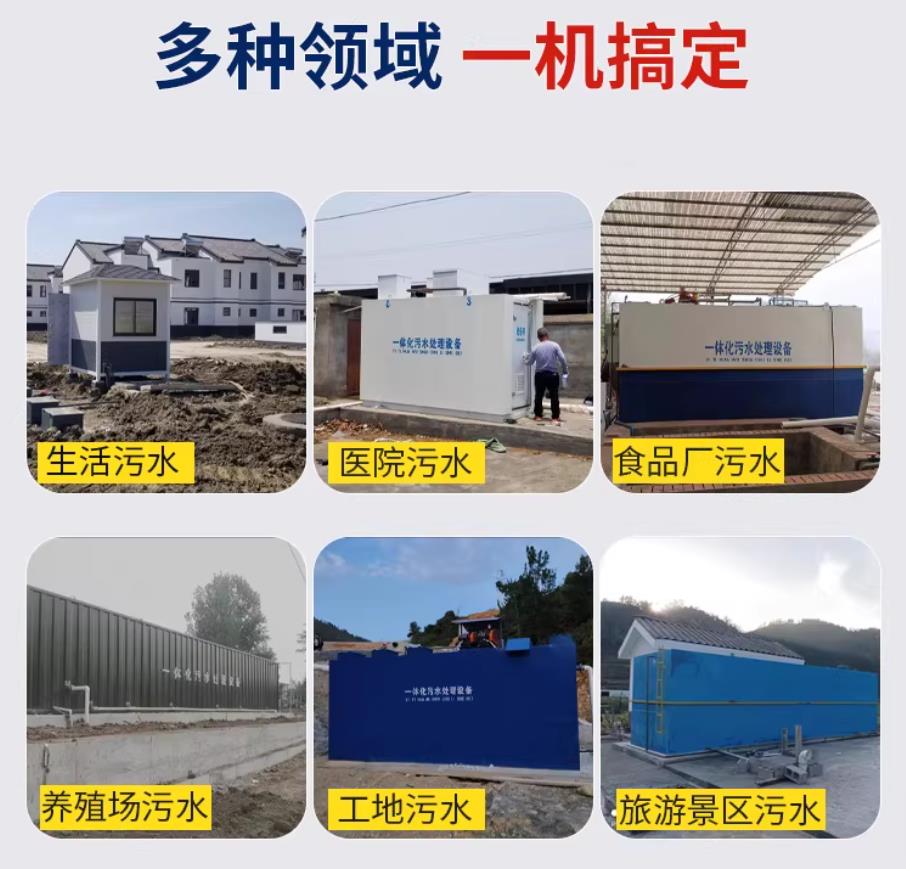 大石桥甘肃兰州地埋式污水处理设备厂家｜一体化埋地污水治理设备｜乡镇乡村厂区小区通用解决方案